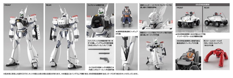 MP-01 ACKS 機動警察パトレイバー 1/43 AV-98 イングラム1号機 ＋ 98式特型指揮車セット