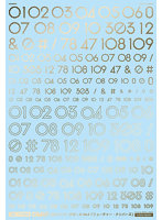 1/144 GM ナンバーデカール No.8「フューチャー・ナンバーズ」ゴールド