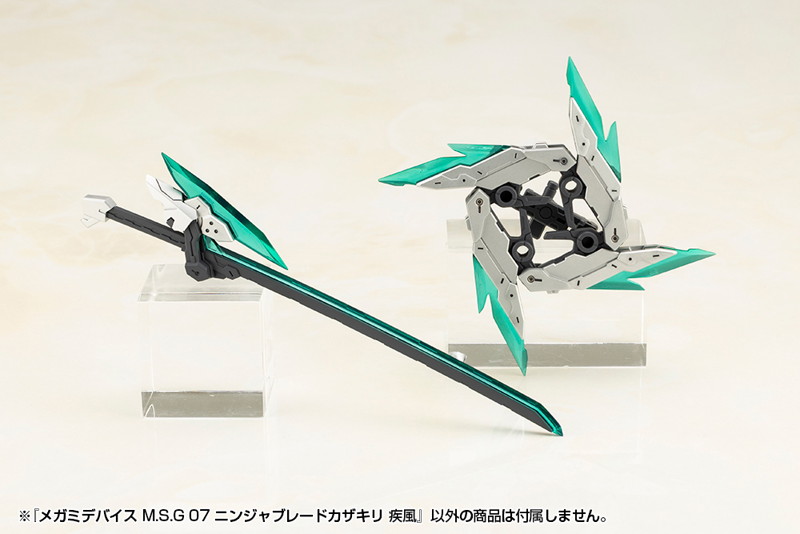 メガミデバイス M.S.G 07 ニンジャブレードカザキリ 疾風