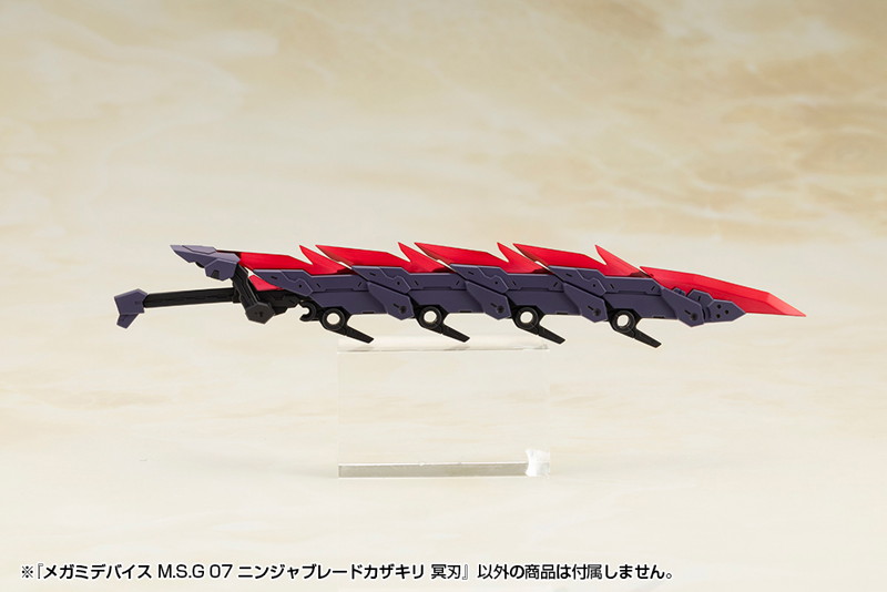 メガミデバイス M.S.G 07 ニンジャブレードカザキリ 冥刃