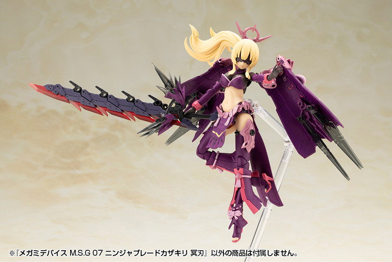 メガミデバイス M.S.G 07 ニンジャブレードカザキリ 冥刃