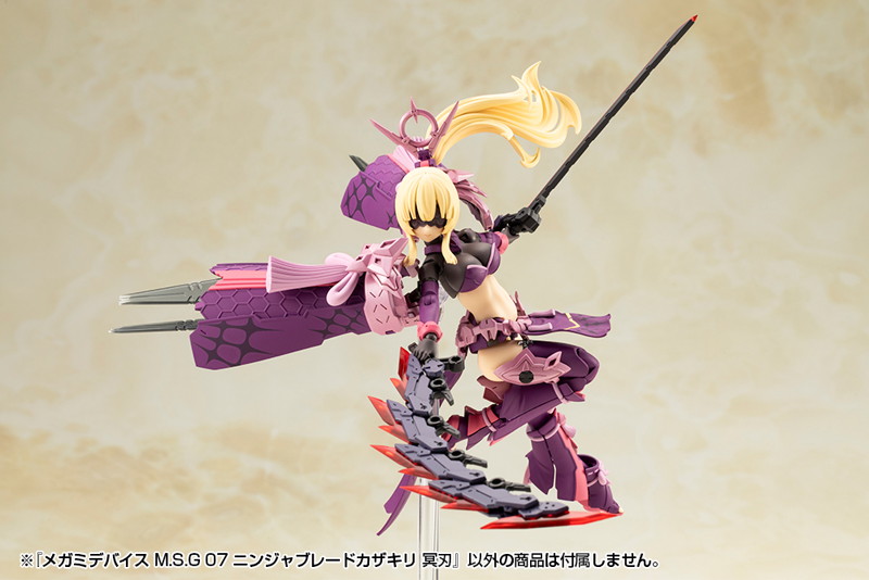 メガミデバイス M.S.G 07 ニンジャブレードカザキリ 冥刃