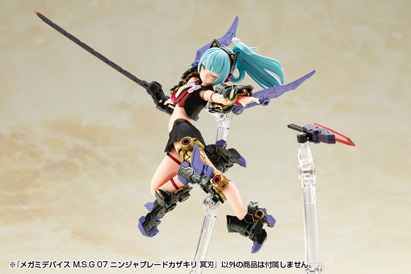 メガミデバイス M.S.G 07 ニンジャブレードカザキリ 冥刃