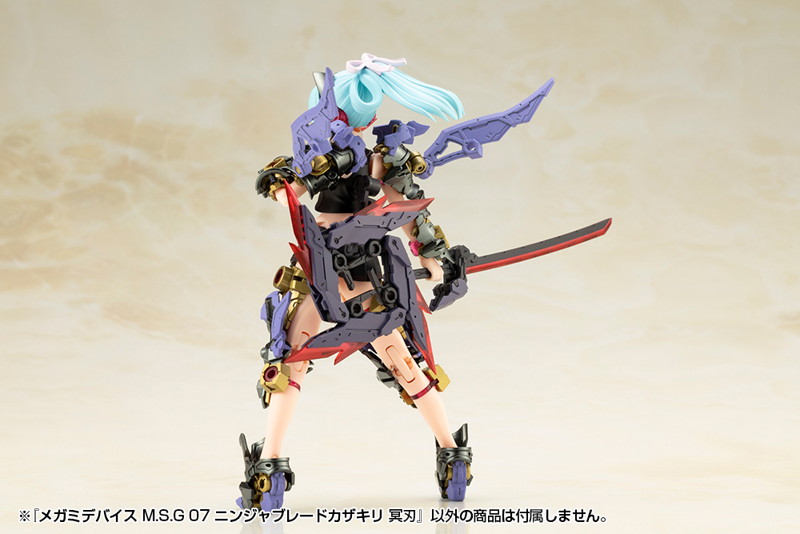 メガミデバイス M.S.G 07 ニンジャブレードカザキリ 冥刃