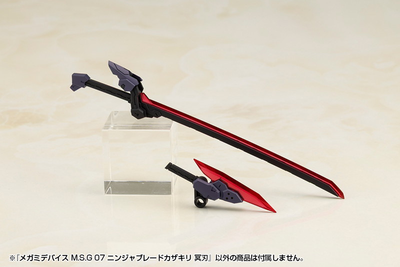 メガミデバイス M.S.G 07 ニンジャブレードカザキリ 冥刃