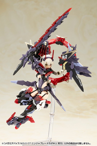 メガミデバイス M.S.G 07 ニンジャブレードカザキリ 冥刃