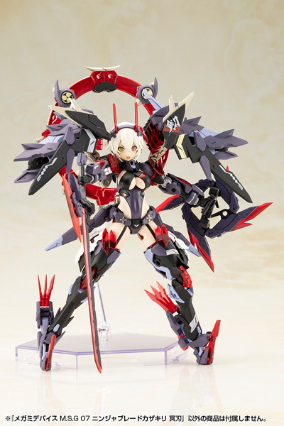 メガミデバイス M.S.G 07 ニンジャブレードカザキリ 冥刃