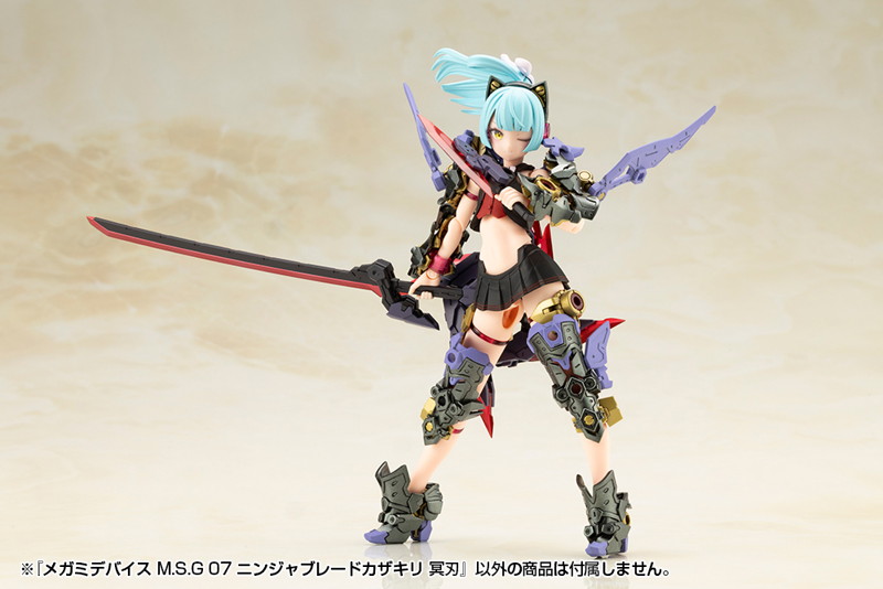 メガミデバイス M.S.G 07 ニンジャブレードカザキリ 冥刃