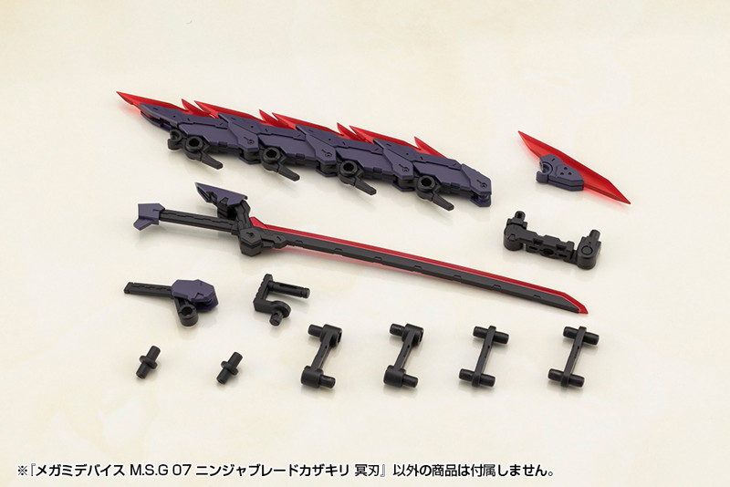 メガミデバイス M.S.G 07 ニンジャブレードカザキリ 冥刃