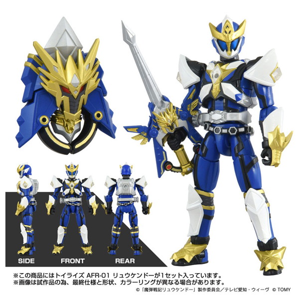 トイライズ AFR-01 リュウケンドー