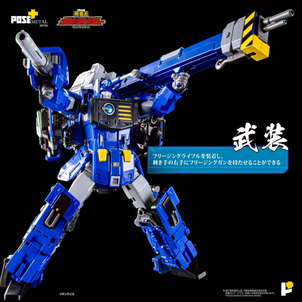 POSE＋METAL 勇者王ガオガイガー 超竜神