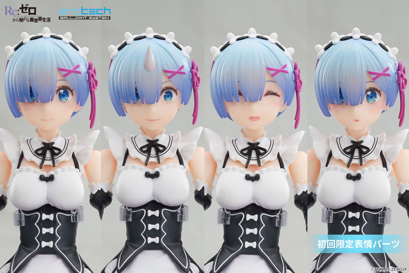 ARCTECH可動シリーズ Re:ゼロから始める異世界生活 レム