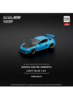 マツダ RX-8 RE雨宮 ライトブルー