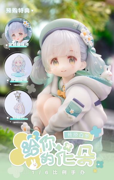 「あげる。」 Illustrated by せんちゃ