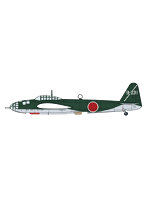02494 1/72 空技廠 P1Y1 陸上爆撃機 銀河 11型 ‘横須賀航空隊’ w/魚雷