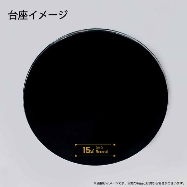 骸音シーエ 15th Memorial
