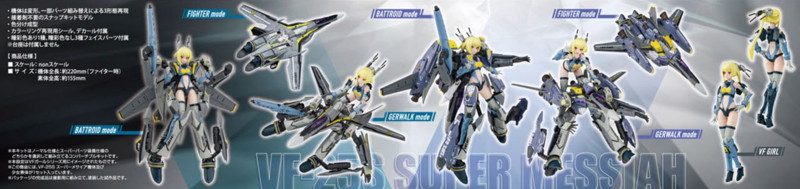 MC-18 マクロスF VF-25S スーパーメサイア V.F.G.