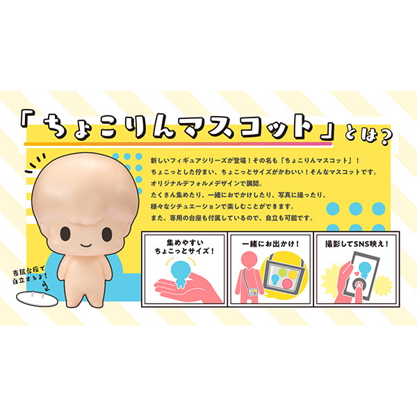 【BOX販売】ちょこりんコレクション SAKAMOTO DAYS