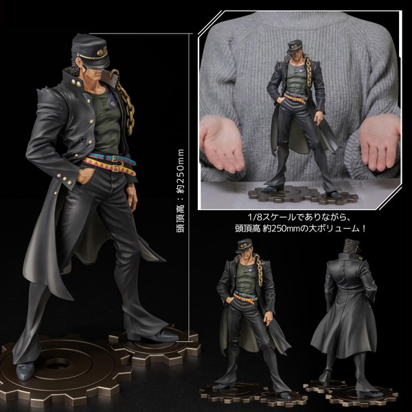 FIGURE MUSEUM アニメ『ジョジョの奇妙な冒険 スターダストクルセイダース』 空条承太郎