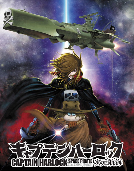  64794 1/2500 「キャプテンハーロック 次元航海」 宇宙海賊戦艦 アルカディア 一番艦