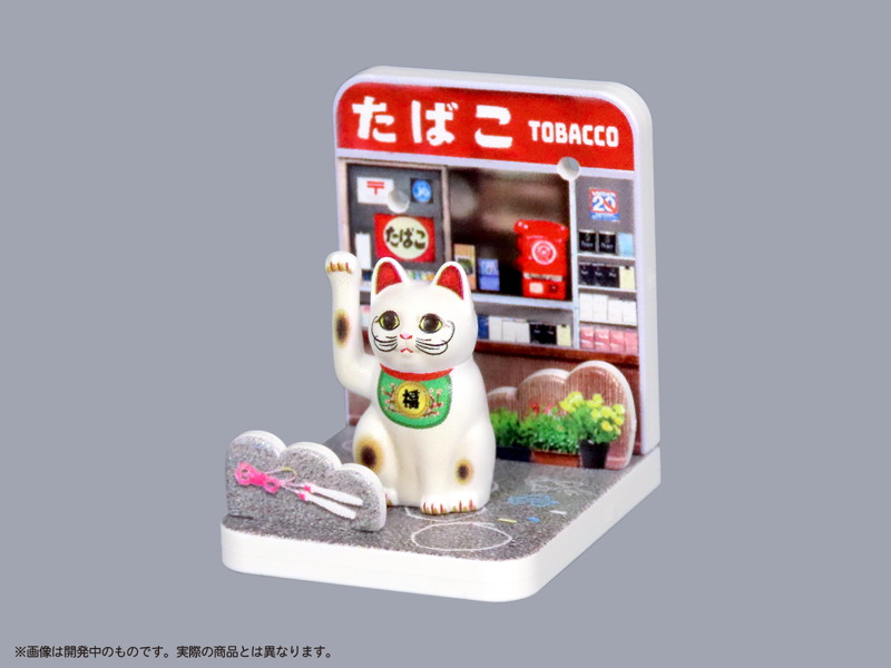 【10%ポイント還元中】プリプラ ぷちスタジオ 招き猫‘ふく’の散歩道 Vol.1