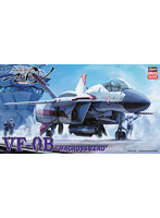 65770 1/72 VF-0B （可変翼複座型）‘マクロスゼロ’