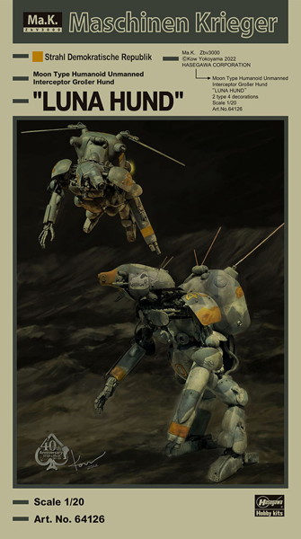  64126 1/20 月面用ヒューマノイド型無人邀撃機 グローサーフント ‘ルナフント’