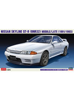 【再販】 20544 1/24 ニッサン スカイラインGT-R （BNR32） 中/後期