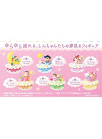【BOX販売】【再販】パジャマでおやすみしんちゃん