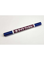 Eライト345 透明ブルー