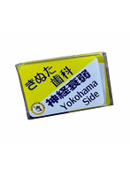 きぬた歯科神経衰弱 Yokohama Side