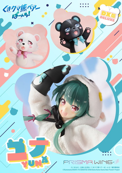 PRISMA WING くまクマ熊ベアーぱーんち！ ユナ DX版1/7 スケール 完成品フィギュア