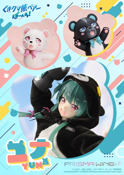 PRISMA WING くまクマ熊ベアーぱーんち！ ユナ DX版1/7 スケール 完成品フィギュア