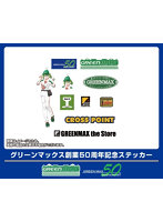 GM-052 グリーンマックス創業50周年記念ステッカー