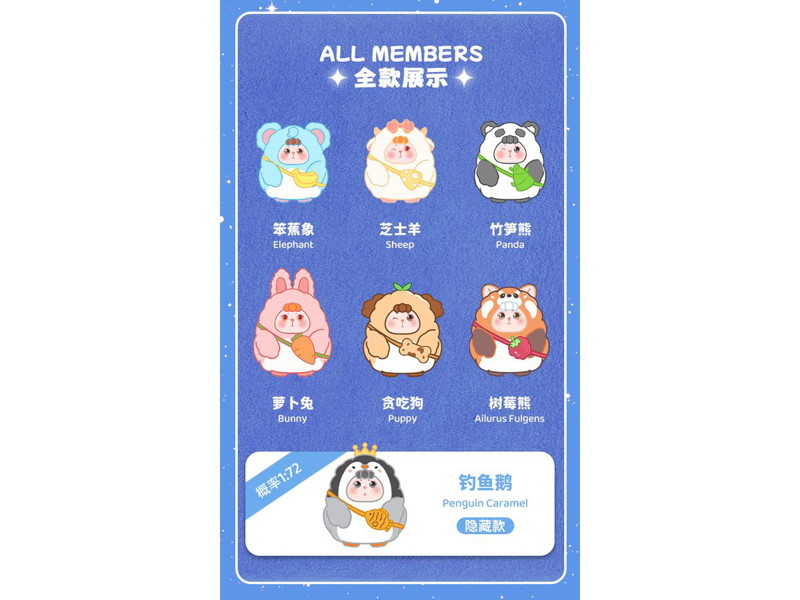 夢の町シリーズ ぷにぷにおしりぬいぐるみブラインドボックス（1BOX=6個入）