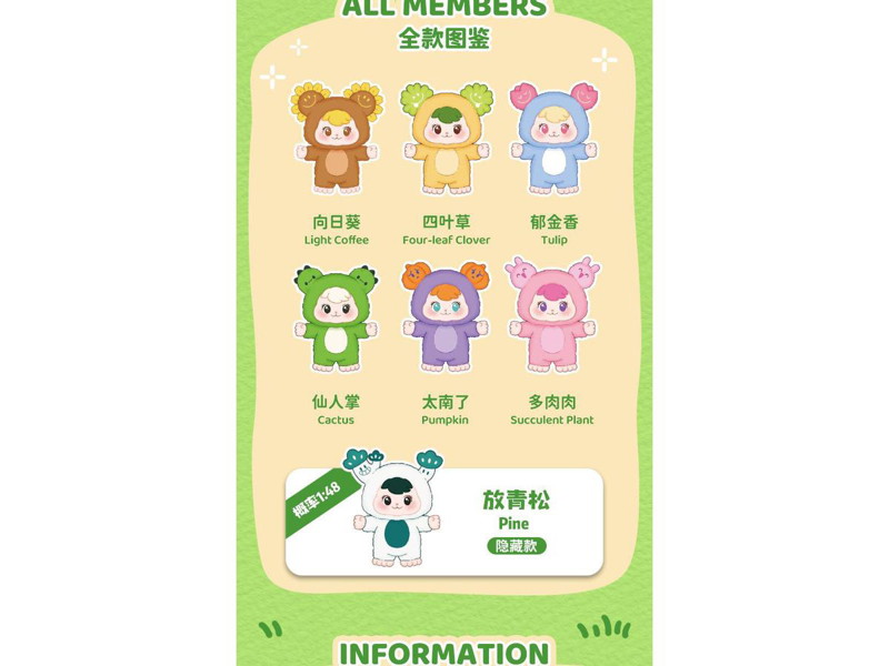 AJIOO 植物の妖精シリーズ ぬいぐるみブラインドボックス（1BOX=6個入）