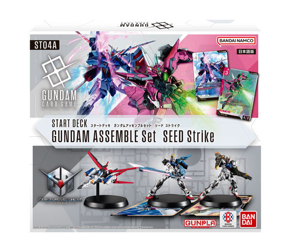 【BOX販売】ガンダムカードゲーム スタートデッキガンダムアッセンブルセット SEED Strike 【ST04A】