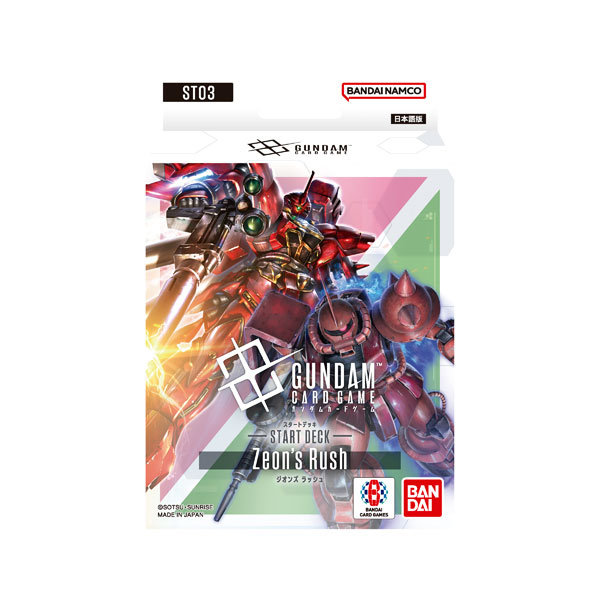【BOX販売】ガンダムカードゲーム スタートデッキ Zeon’s Rush 【ST03】