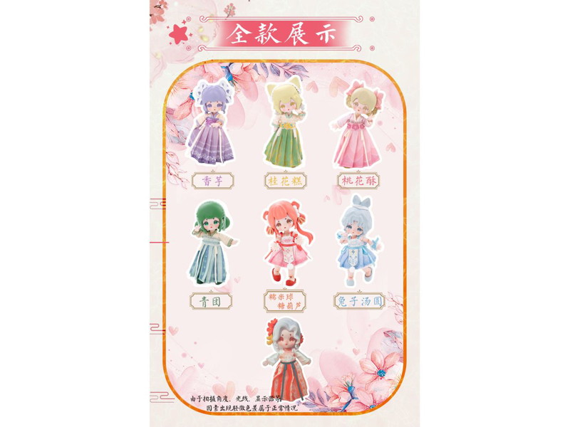 【BOX販売】ユンライ食堂 可動人形ブラインドボックス Yunlai Dimsum SeriesVol.2 Blind Box（1BOX=6個入）