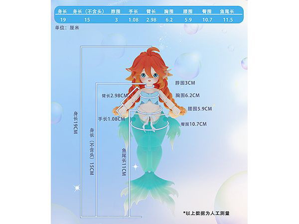 【BOX販売】人魚チュチュ 可動人形ブラインドボックス ChuChu the Little Mermaid Blind Box（1BOX=6個入）