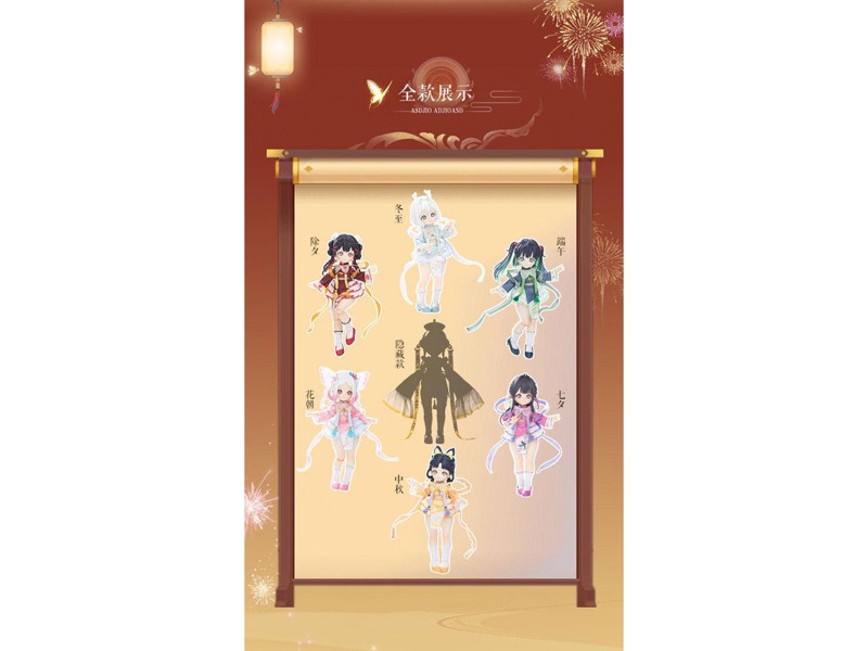 【BOX販売】値節姫シャンシャン 6分 可動人形ブラインドボックス The Princess Who Protects Festivals...
