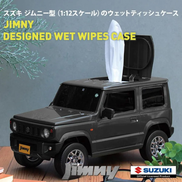 ウェットティッシュケース 軽自動車ジムニー アイボリー