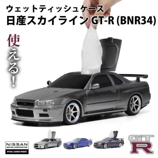 ウェットティッシュケース 日産スカイライン BNR34 シルバー
