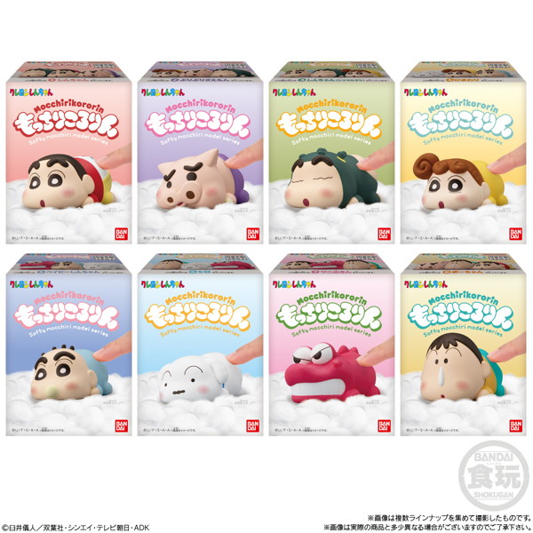 もっちりころりん♪クレヨンしんちゃん （全8種） 1BOX:12個入