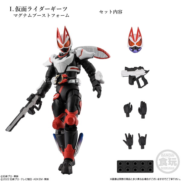 掌動EXCEED仮面ライダー （全4種） 1BOX:4個入