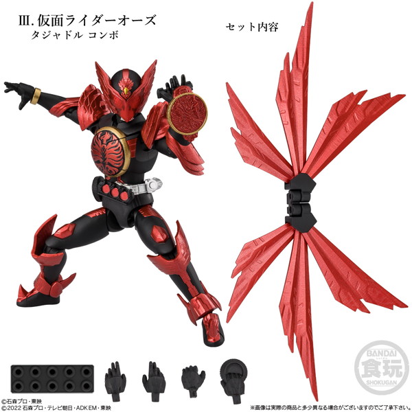 掌動EXCEED仮面ライダー （全4種） 1BOX:4個入