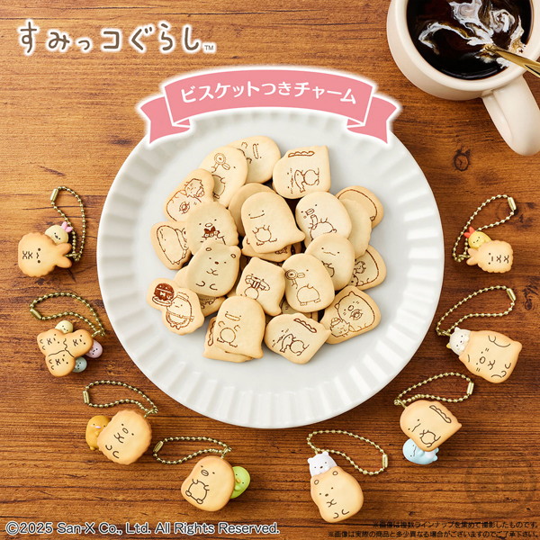 すみっコぐらし ビスケットつきチャーム （全8種） 1BOX:10個入