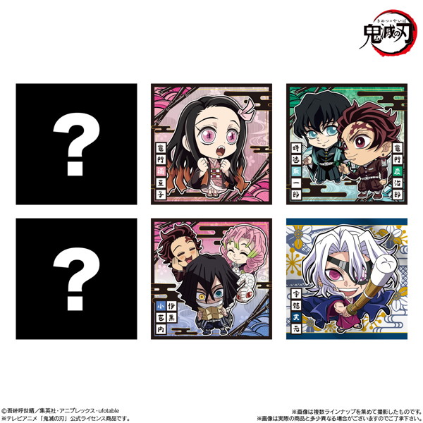 にふぉるめーしょん 鬼滅の刃ディフォルメシールウエハース 其ノ十三 （全32種） 1BOX:20個入