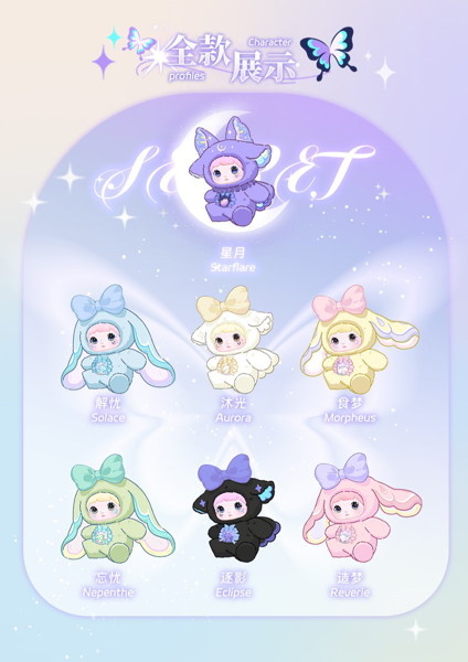 Nommi異世界ぬいぐるみブランドボックス（1BOX=6個入）