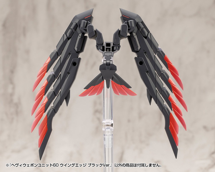ヘヴィウェポンユニット60 ウイングエッジ ブラックVer.